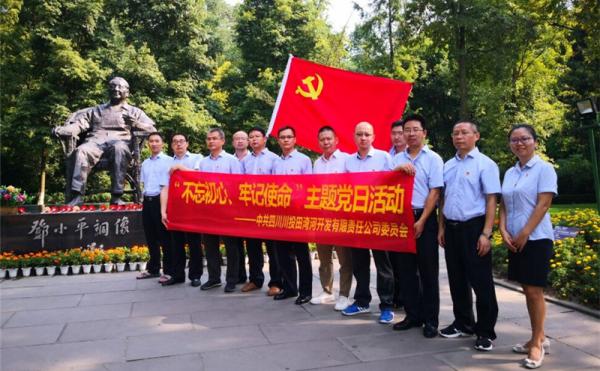 田灣河公司組織生產(chǎn)一線管理人員赴蒼溪、廣安開展“不...
